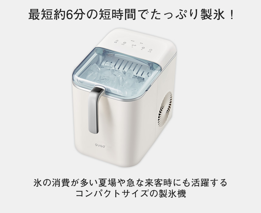 高速製氷機 ICE CORON