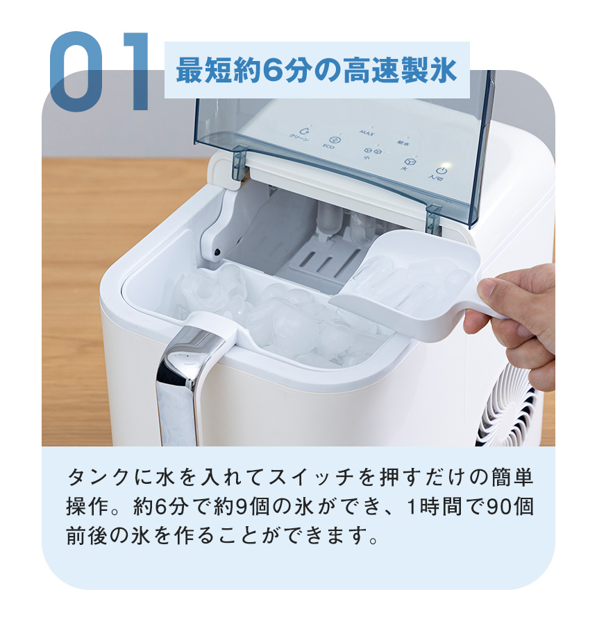 高速製氷機 ICE CORON