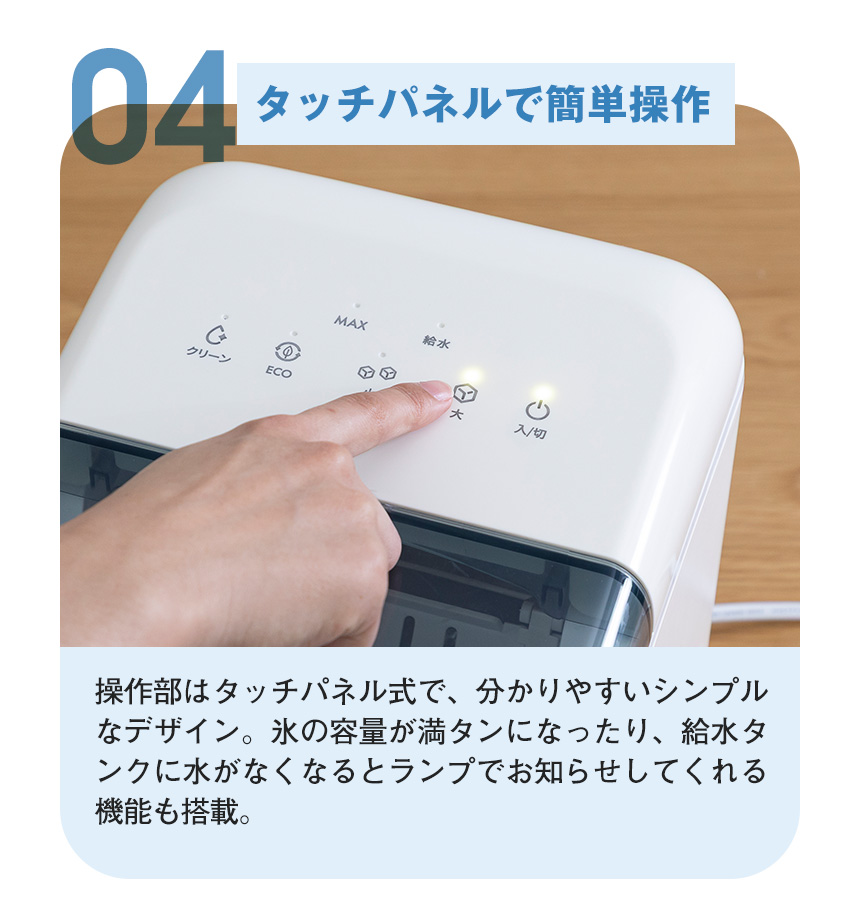 高速製氷機 ICE CORON