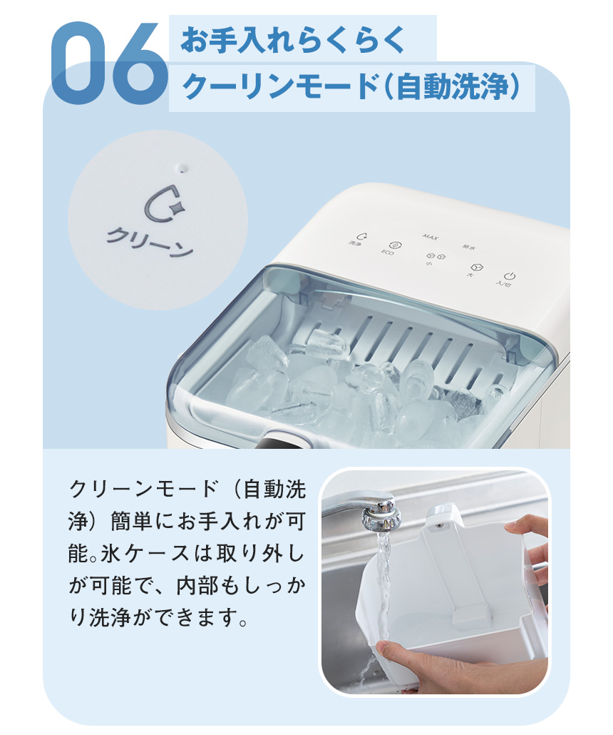 高速製氷機 ICE CORON