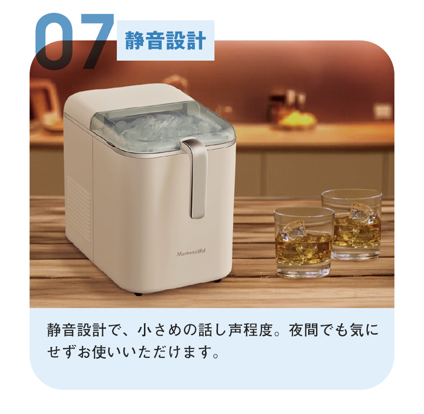 高速製氷機 ICE CORON