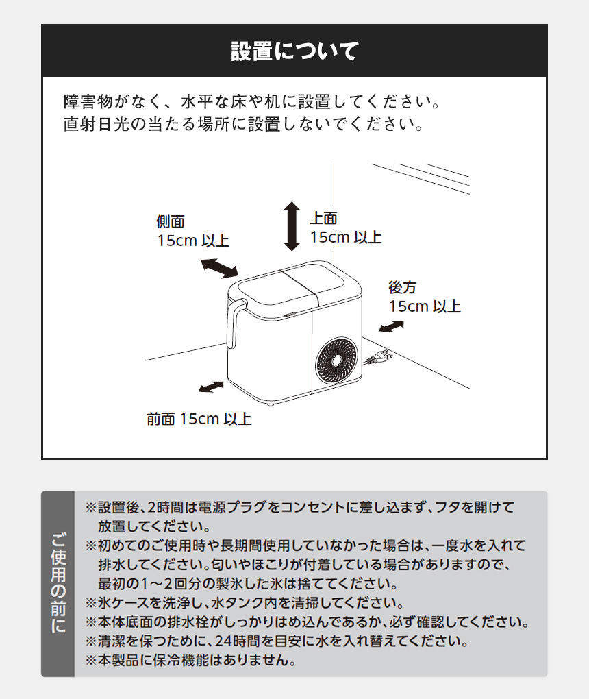 高速製氷機 ICE CORON