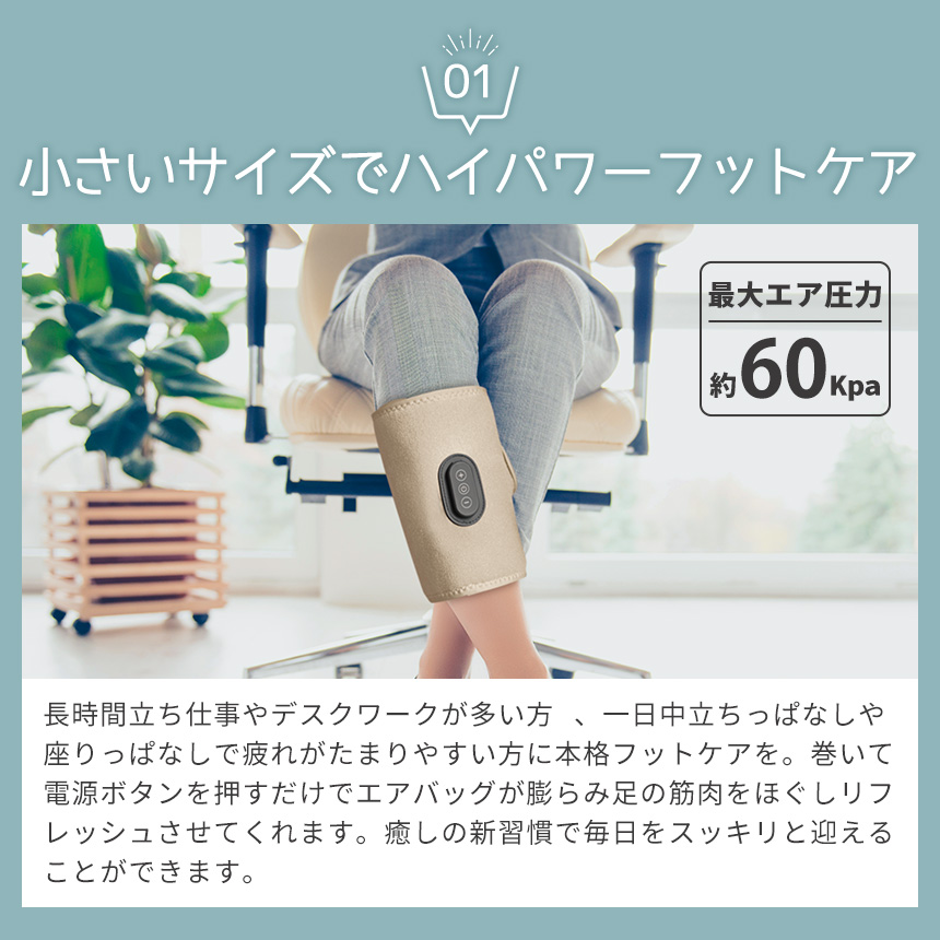 充電式ふくらはぎケア あしかる☆コードレスで配線を気にせず
