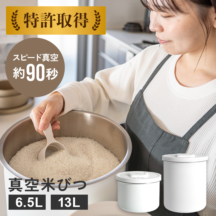 真空パックんSTOCK