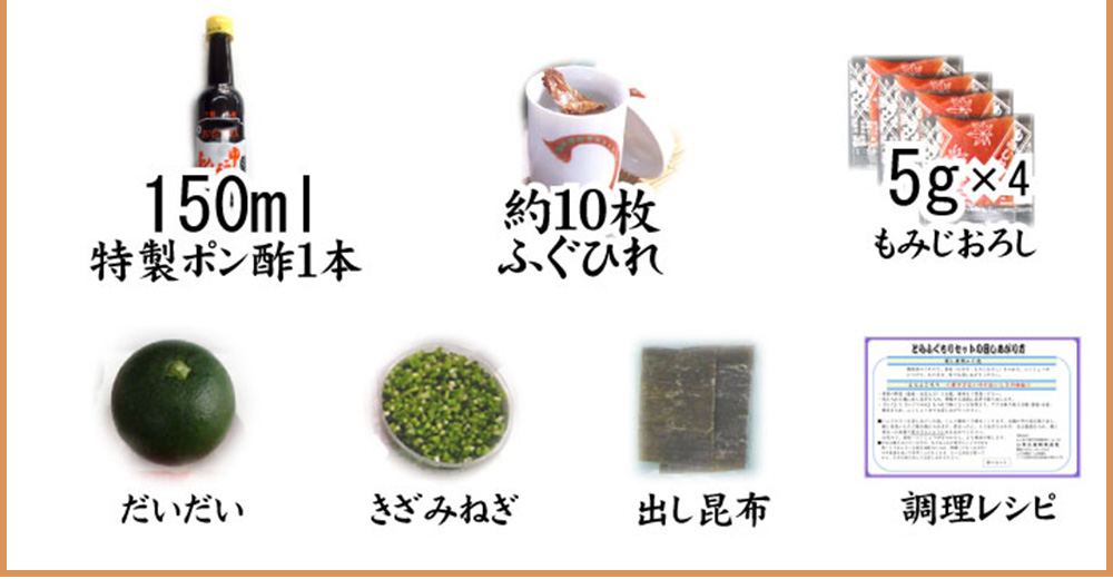 とらふぐ料理フルコース【2-3人前】