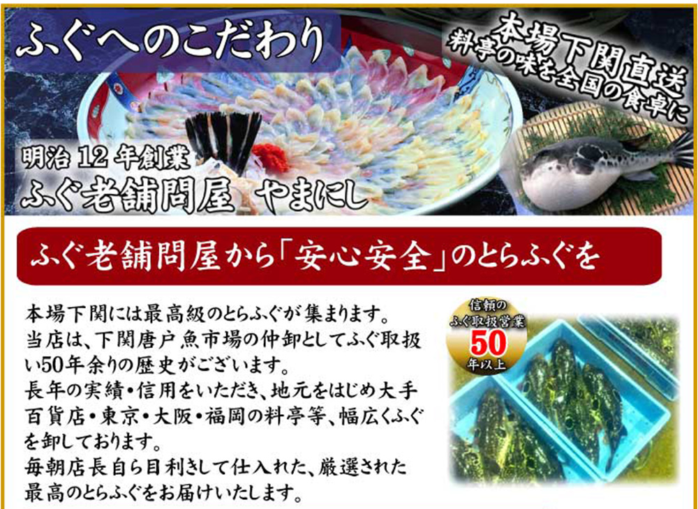 とらふぐ料理フルコース【6-7人前】