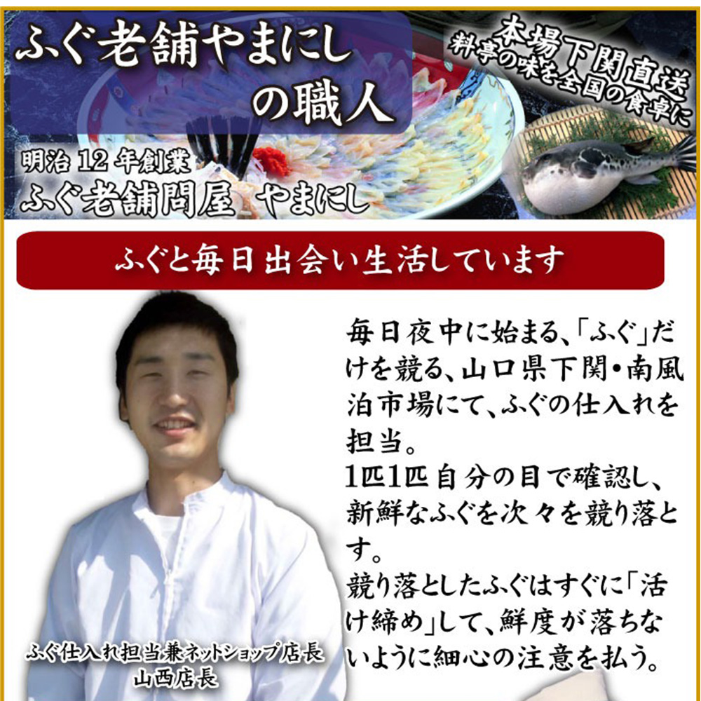 とらふぐ料理フルコース【6-7人前】