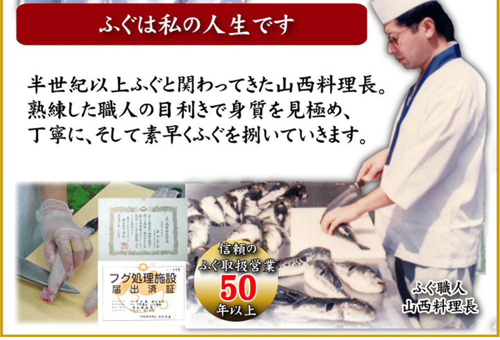 とらふぐ料理フルコース【6-7人前】