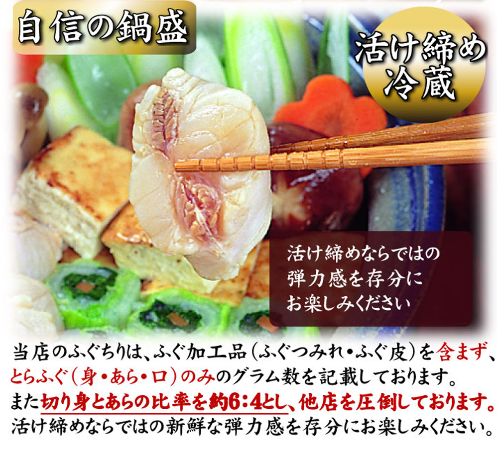 とらふぐ料理フルコース【6-7人前】