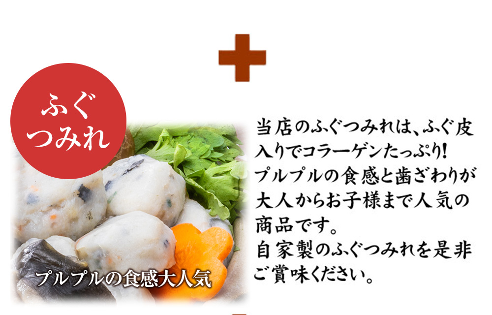 とらふぐ料理フルコース【6-7人前】