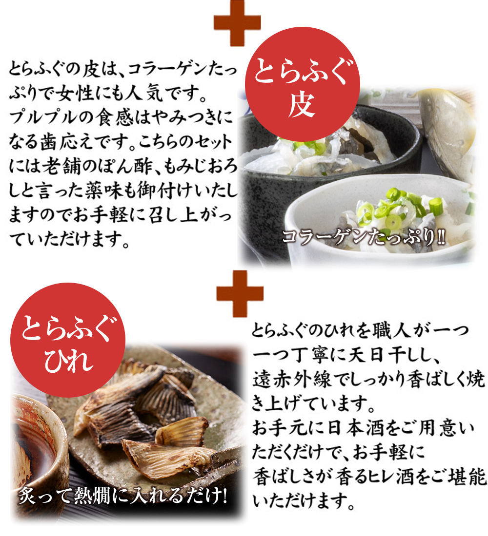 とらふぐ料理フルコース【6-7人前】