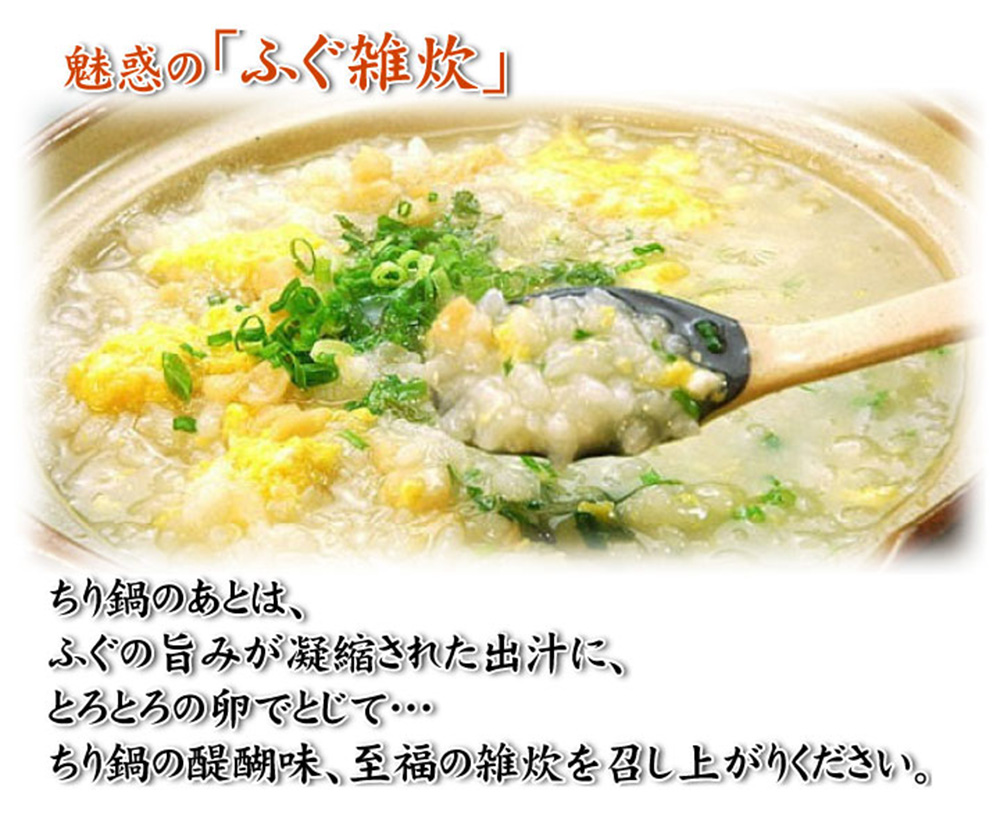 とらふぐ料理フルコース【6-7人前】