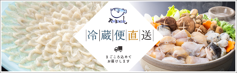 とらふぐ料理フルコース【6-7人前】