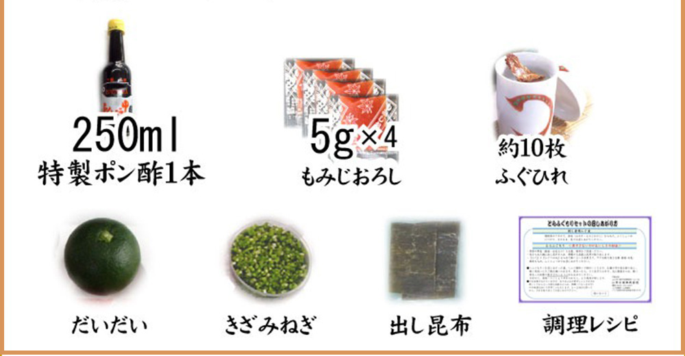 とらふぐ料理フルコース【4-5人前】