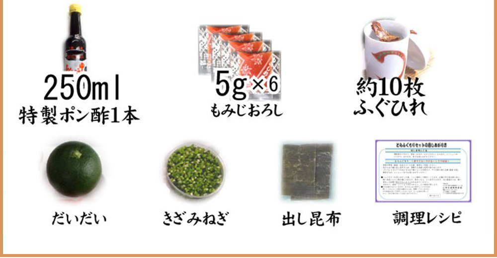 とらふぐ料理フルコース【6-7人前】