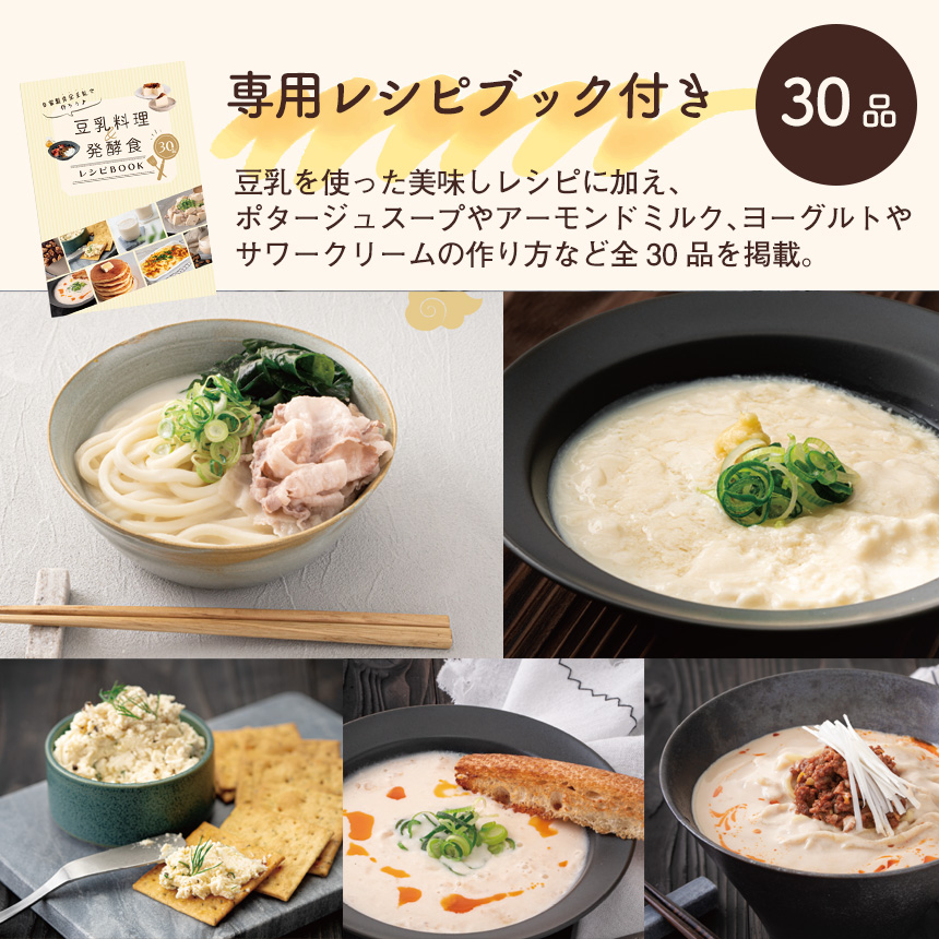 Milcora 豆乳メーカー