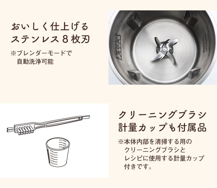 Milcora 豆乳メーカー