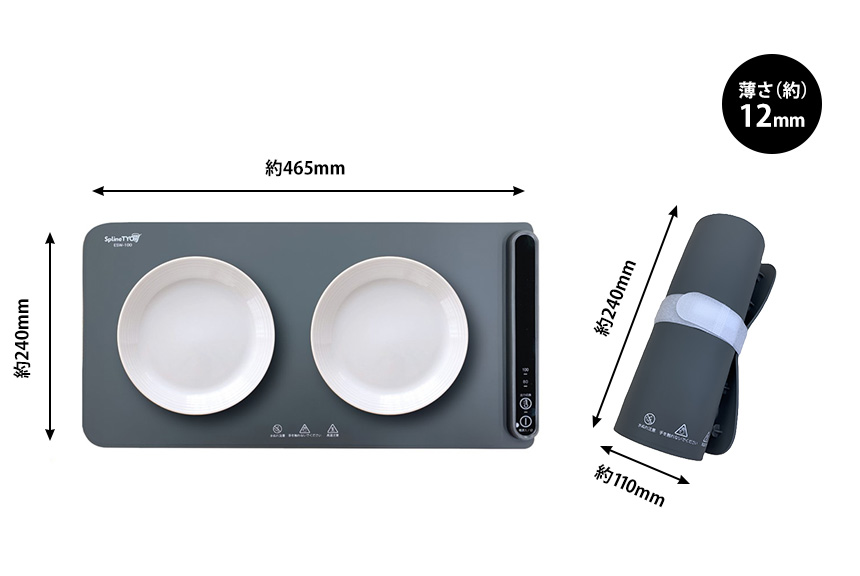 フードウォーマー Warmat