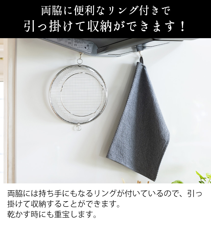 すっきり暮らす水切りかごLW-930002【まるい浅型】