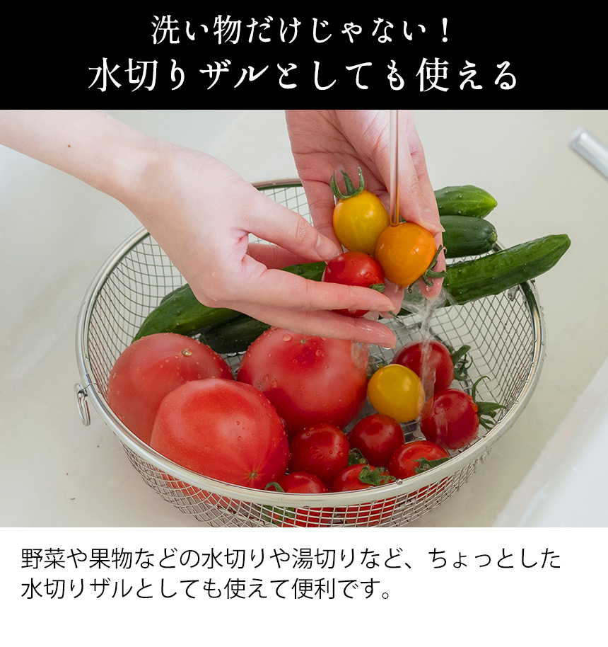 すっきり暮らす水切りかごLW-930002【まるい浅型】