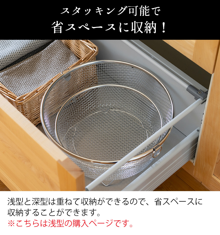 すっきり暮らす水切りかごLW-930002【まるい浅型】