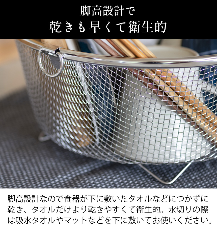 すっきり暮らす水切りかごKN-270031S【まるい深型】