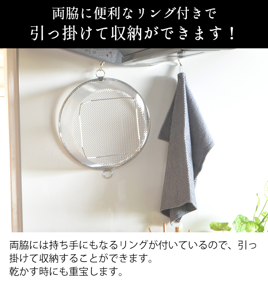 すっきり暮らす水切りかごKN-270031S【まるい深型】