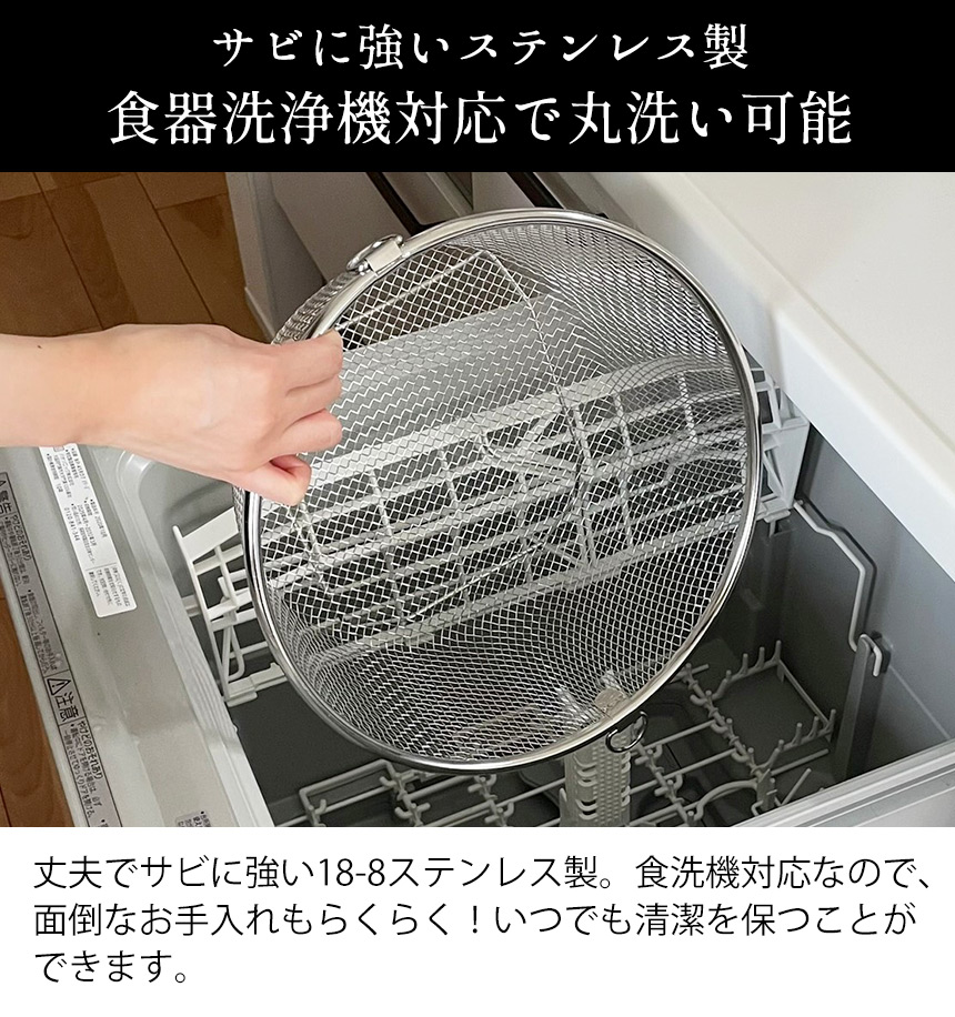 すっきり暮らす水切りかごKN-270031S【まるい深型】