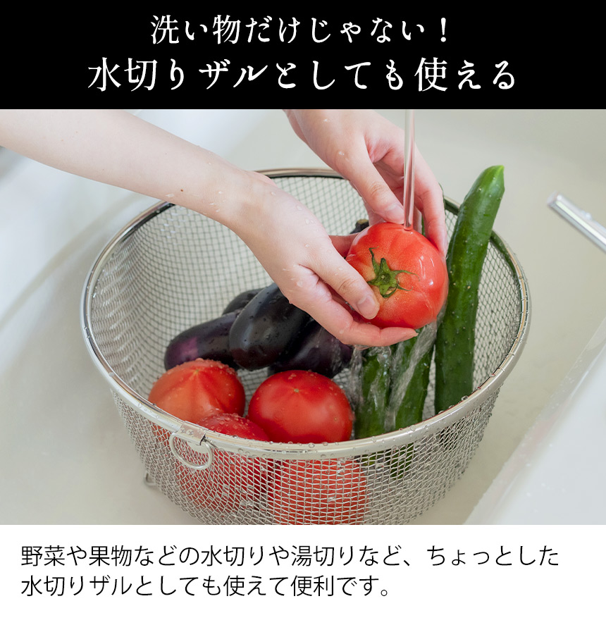 すっきり暮らす水切りかごKN-270031S【まるい深型】