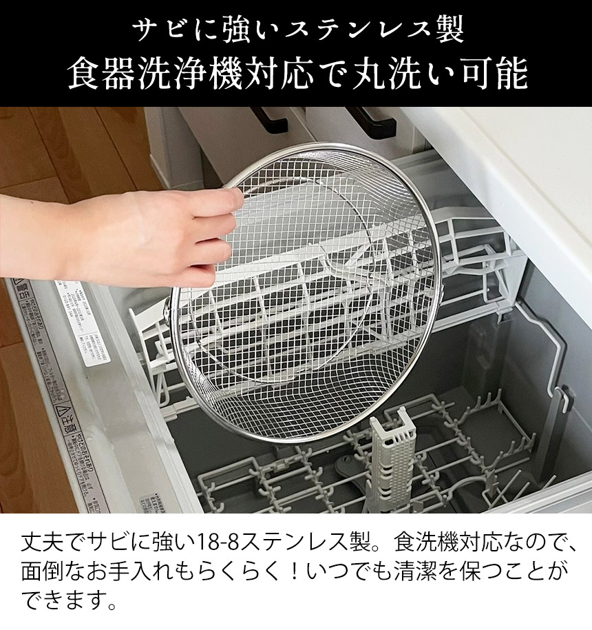 すっきり暮らす水切りかごMM-700180【まるい浅型＋マットセット】