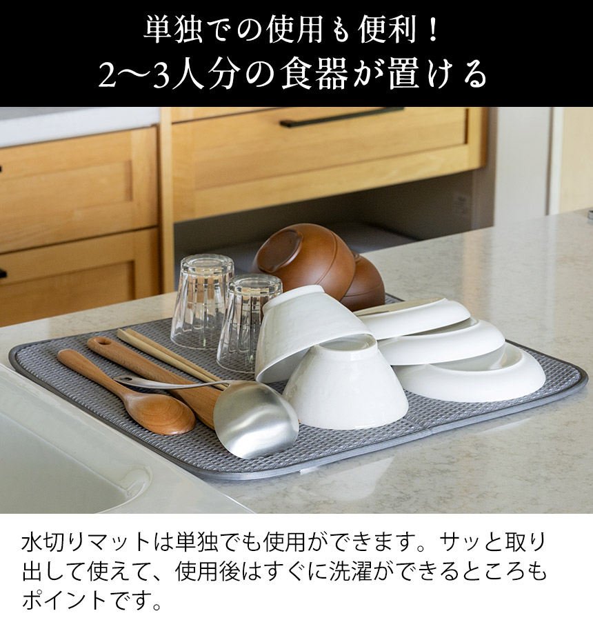 すっきり暮らす水切りかごMM-700180【まるい浅型＋マットセット】