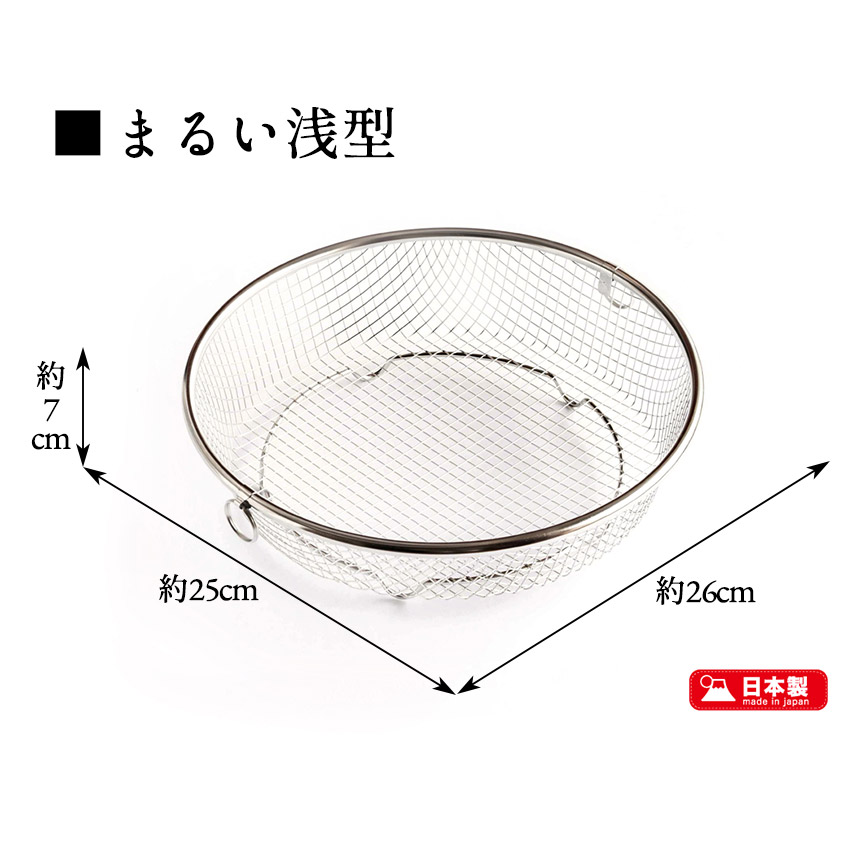 すっきり暮らす水切りかごMM-700180【まるい浅型＋マットセット】