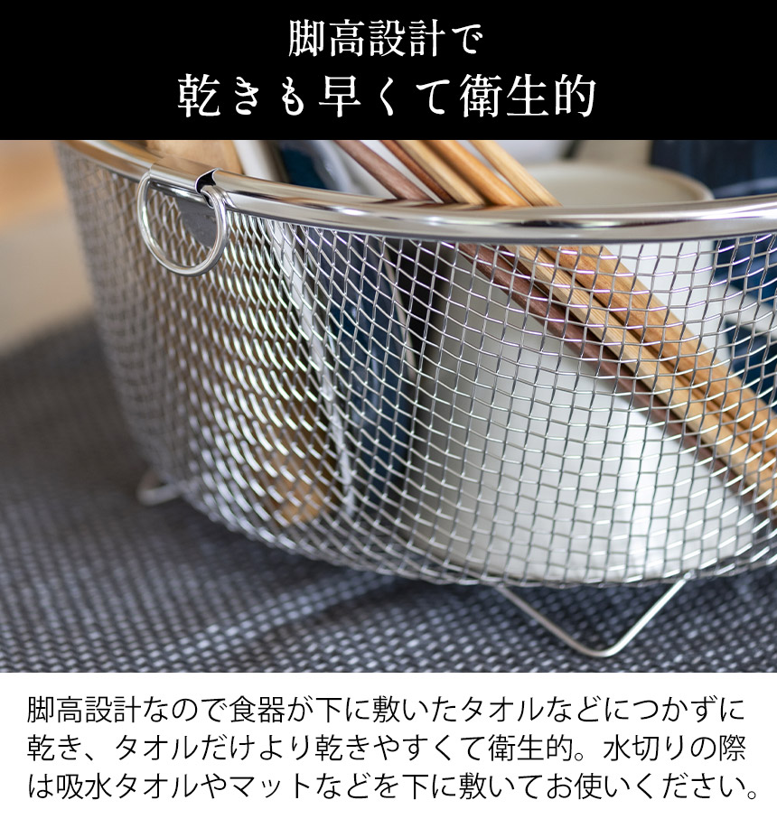 すっきり暮らす水切りかごKN-270030S【まるい深型＋マットセット】
