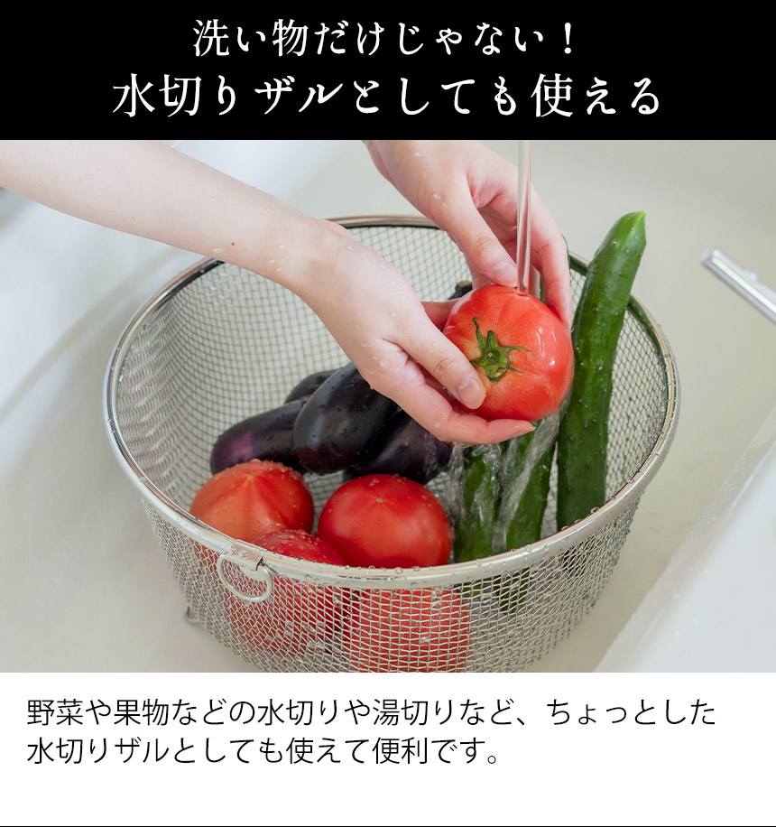 すっきり暮らす水切りかごKN-270030S【まるい深型＋マットセット】