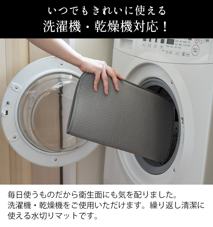 すっきり暮らす水切りかごKN-270030S【まるい深型＋マットセット】