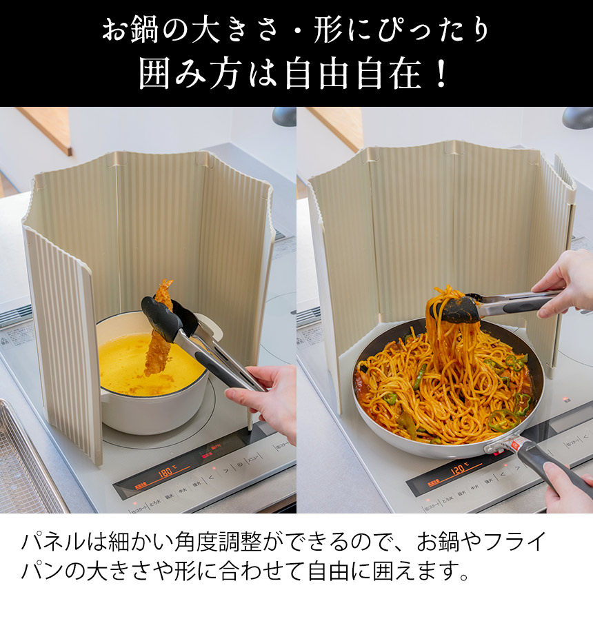 すっきり暮らす油はねガード IH専用6枚タイプ