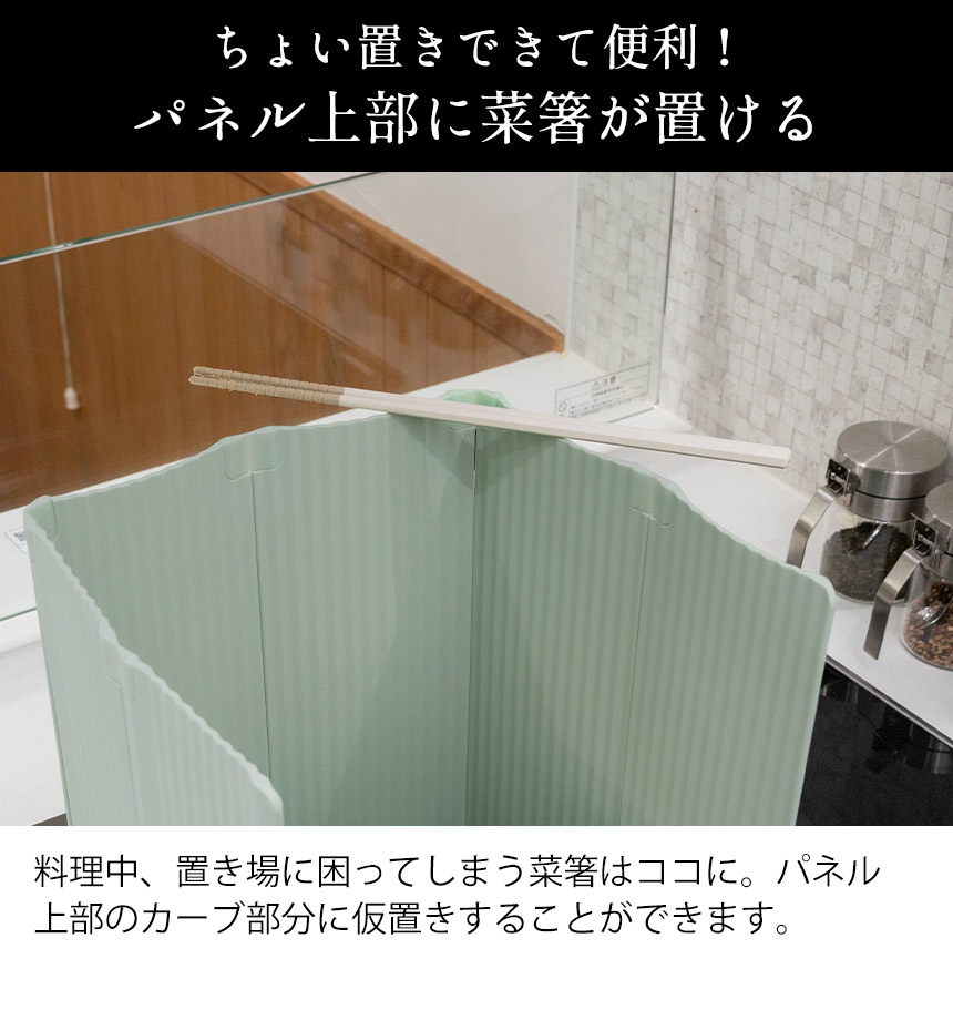 すっきり暮らす油はねガード IH専用6枚タイプ