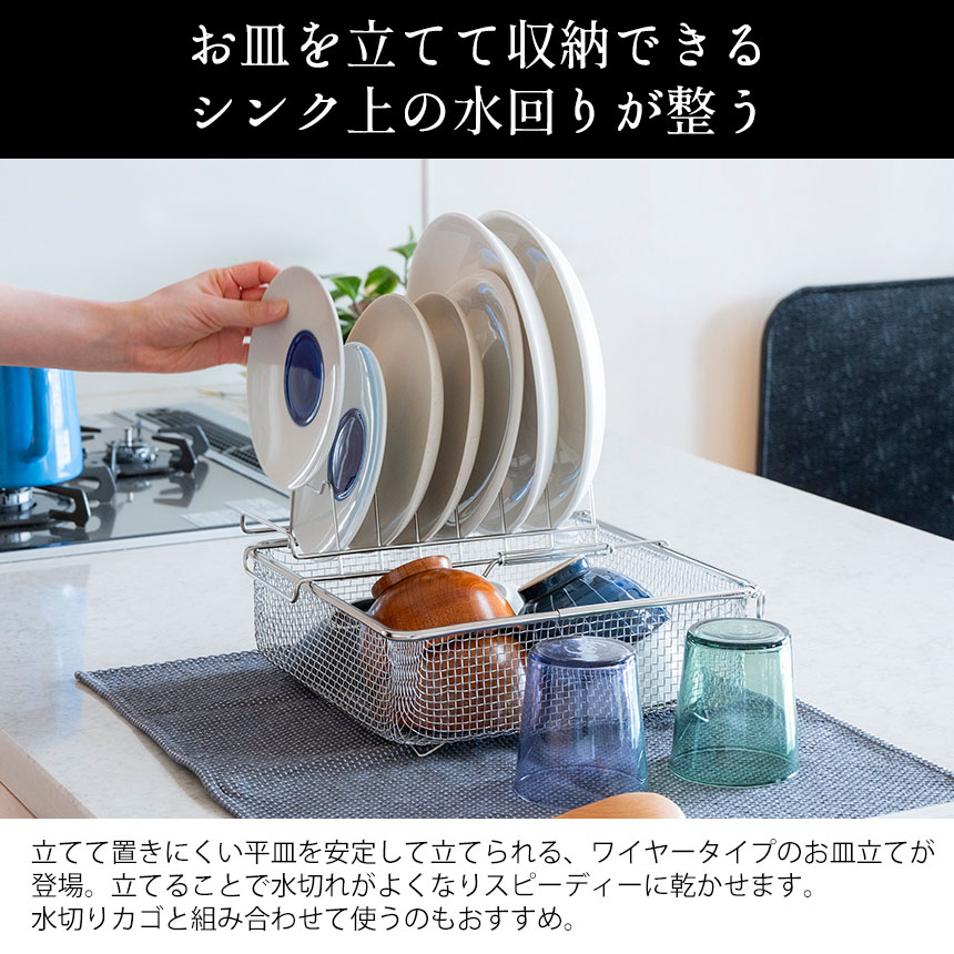 すっきり暮らすディッシュラック