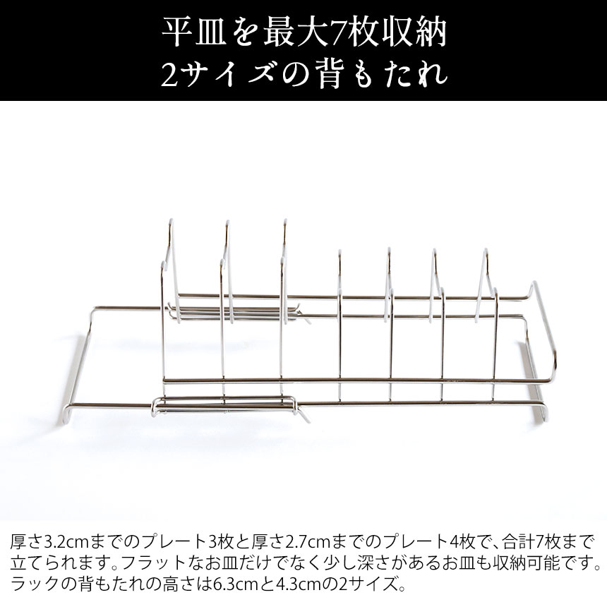 すっきり暮らすディッシュラック