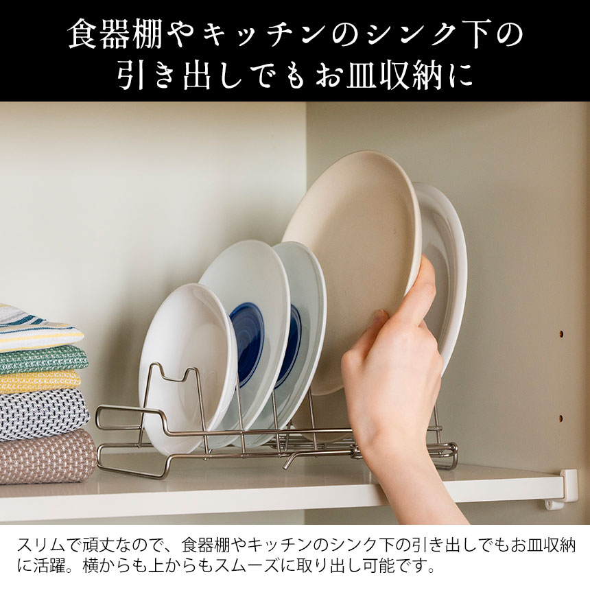 すっきり暮らすディッシュラック