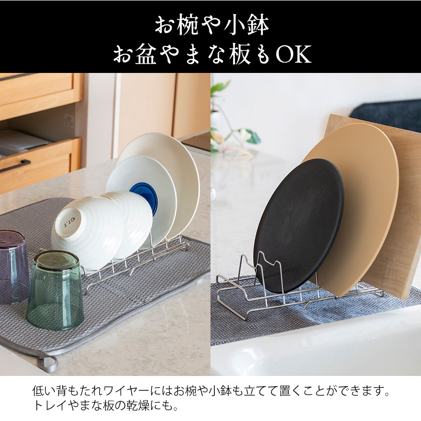 すっきり暮らすディッシュラック