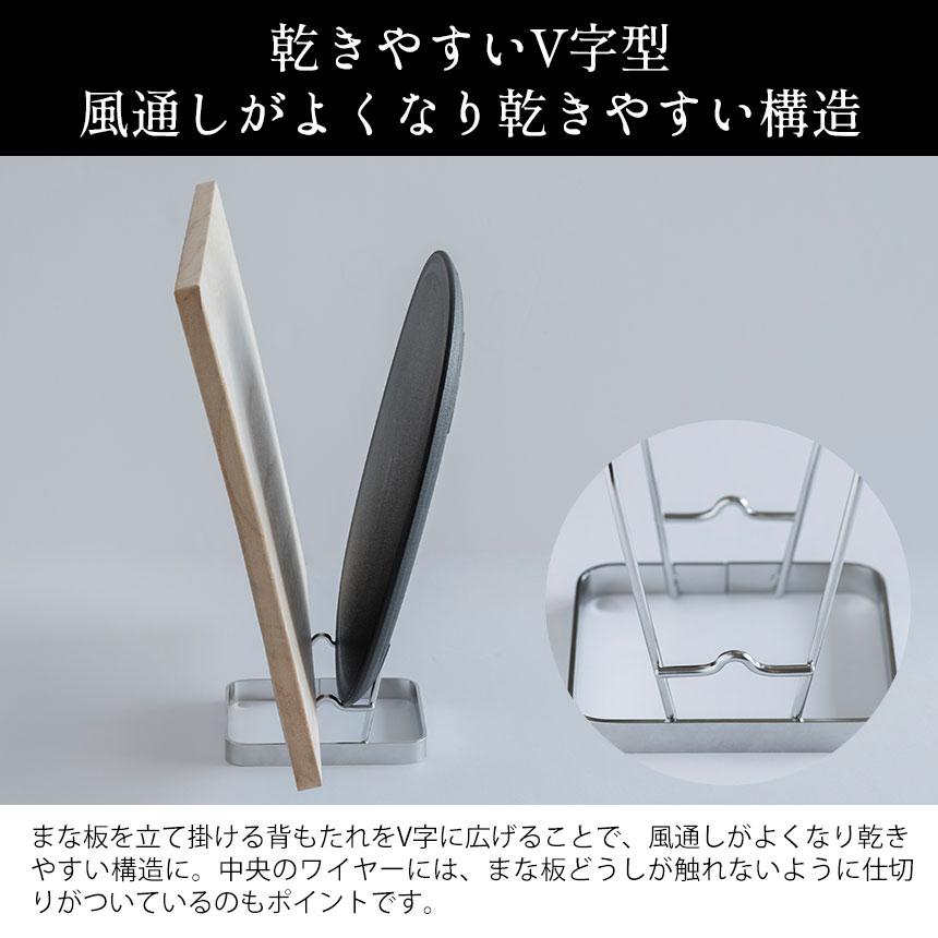 すっきり暮らすまな板スタンド