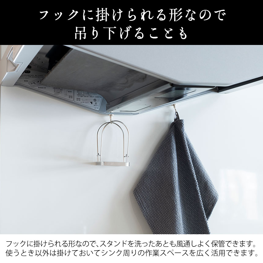 すっきり暮らすまな板スタンド