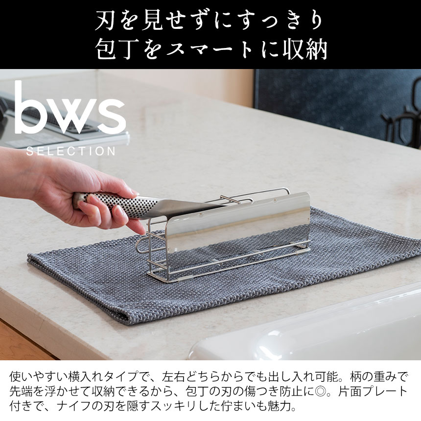 すっきり暮らす包丁スタンド