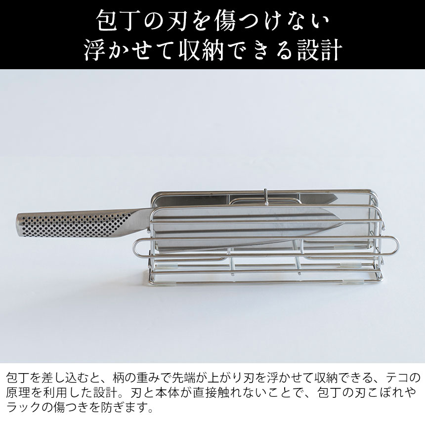 すっきり暮らす包丁スタンド