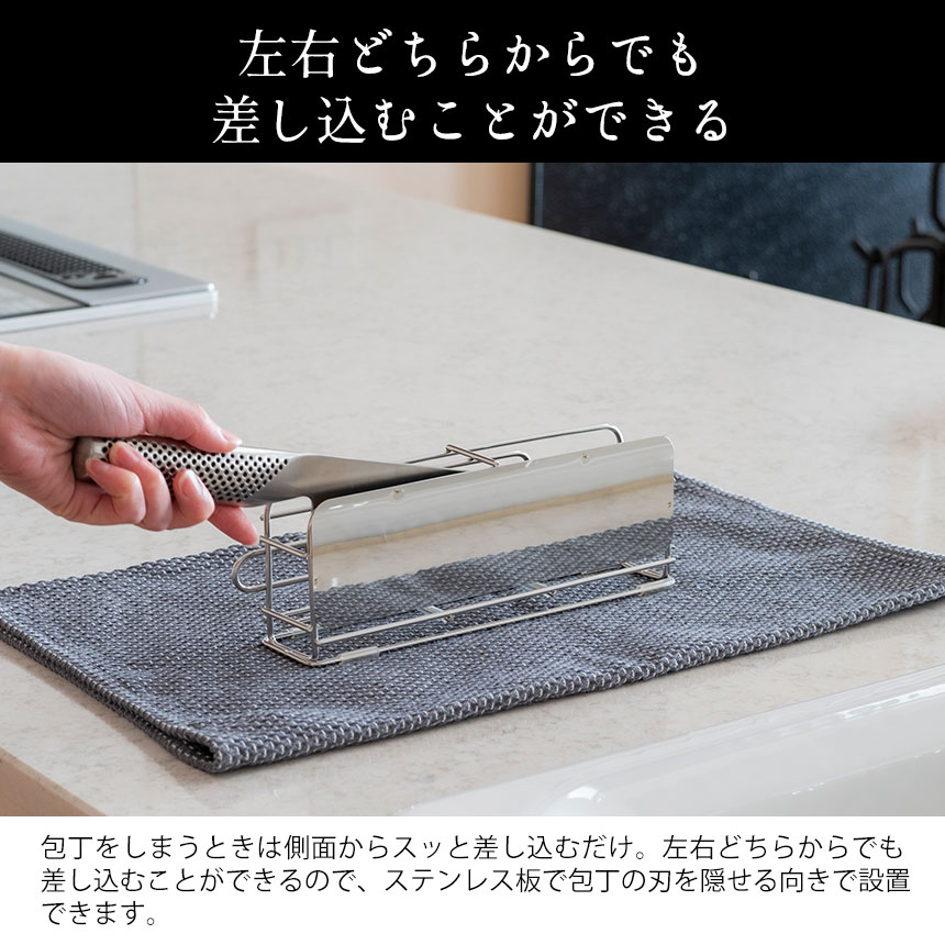 すっきり暮らす包丁スタンド
