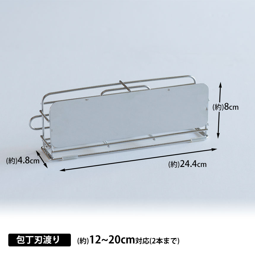 すっきり暮らす包丁スタンド