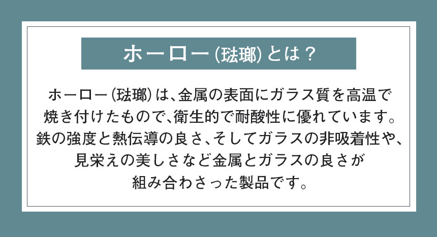 せいろ付きホーロー鍋18cm