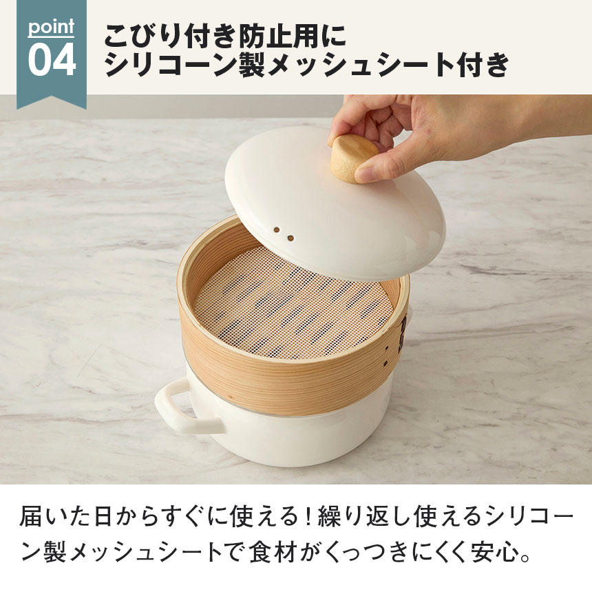 せいろ付きホーロー鍋18cm