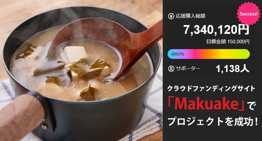 今日を元気にするお味噌汁パン